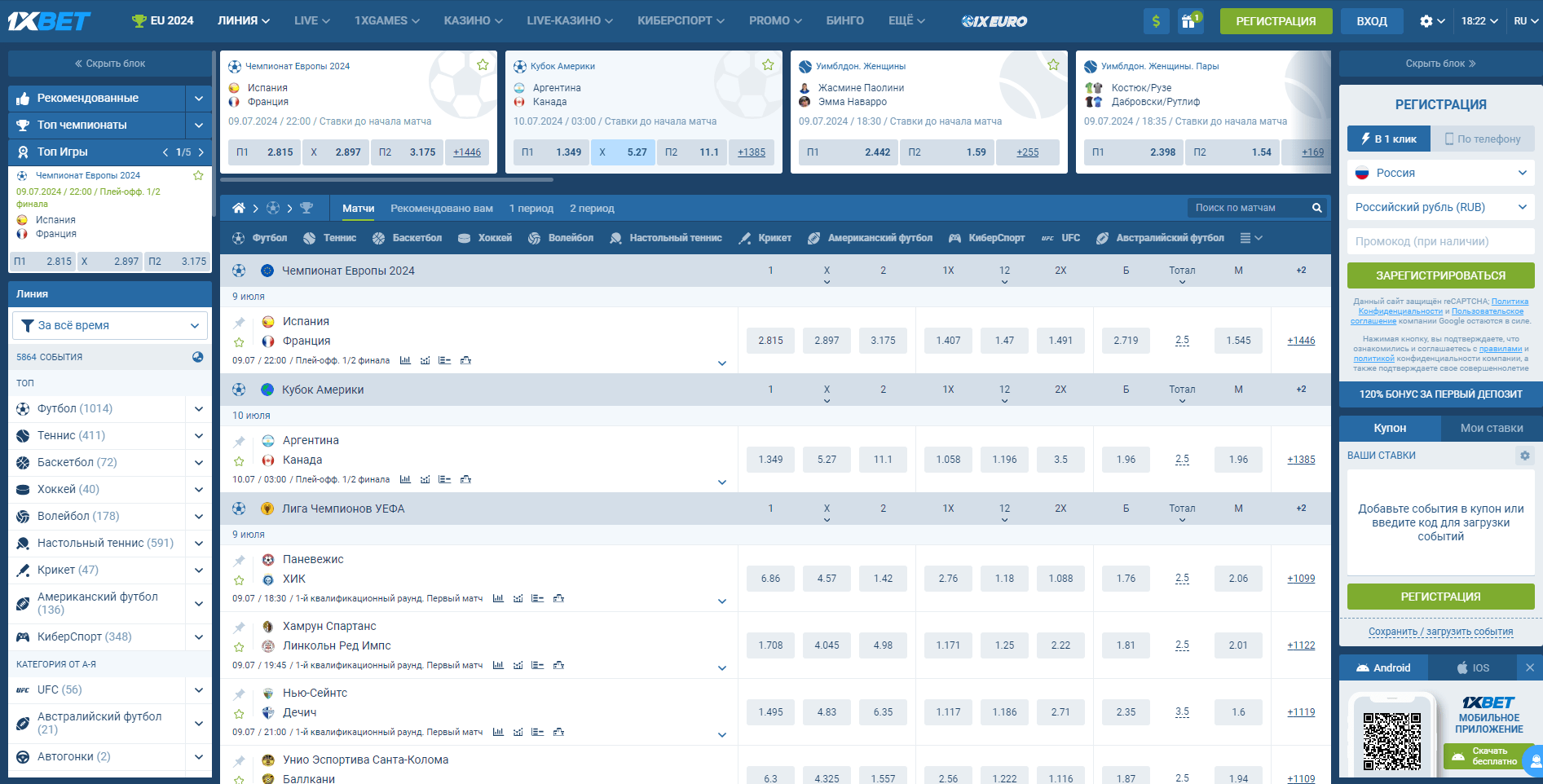виды ставок 1xbet